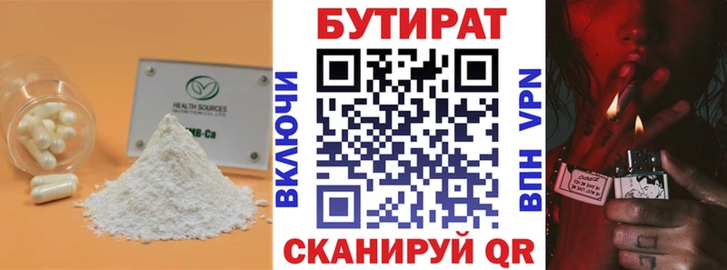 наркотики  Суворов  БУТИРАТ GHB 