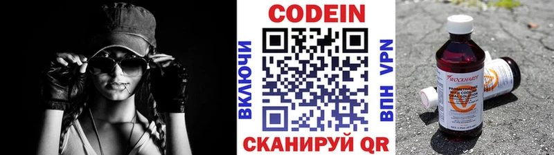 Codein Purple Drank  Суворов 