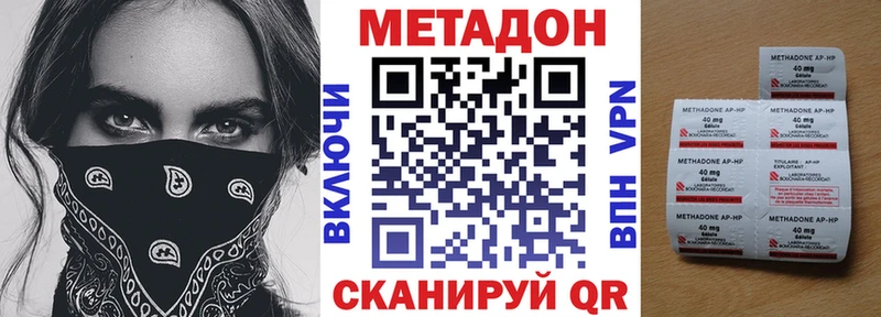 Метадон белоснежный где можно купить наркотик Суворов